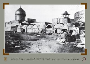 Exterior view of the Holy Shrine of Fatimah Ma'sumah (a.s.) from Astaneh Square (1238 SH).
