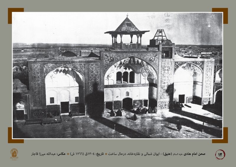 Файл:حرم قدیمی۳.jpg