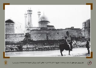 Exterior view of the Holy Shrine of Fatimah Ma'sumah (a.s.) from Qomrud and high walls built to prevent flood entry into the shrine (1269 SH).