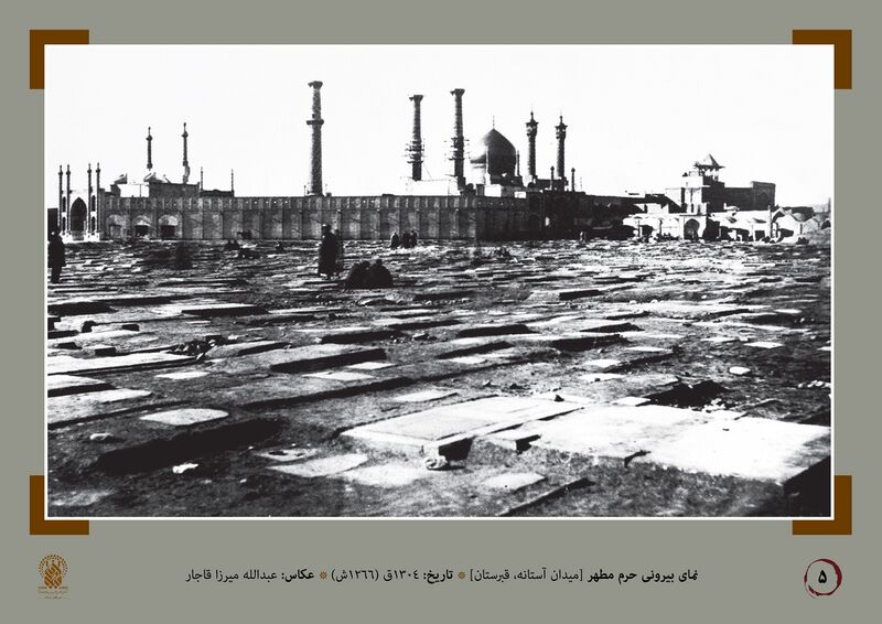 Файл:حرم ۲.jpg